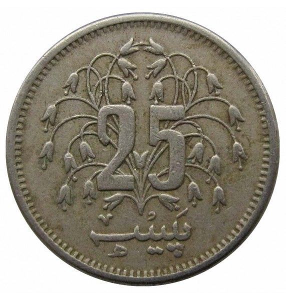 Пакистан 25 пайс 1977 г.