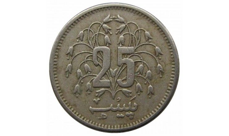 Пакистан 25 пайс 1977 г. Пакистан 25 пайс 1977 г.