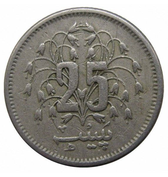 Пакистан 25 пайс 1979 г.