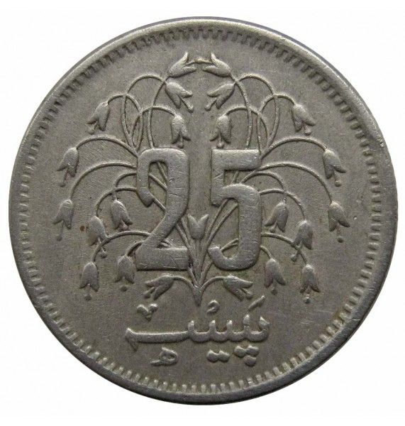 Пакистан 25 пайс 1981 г.