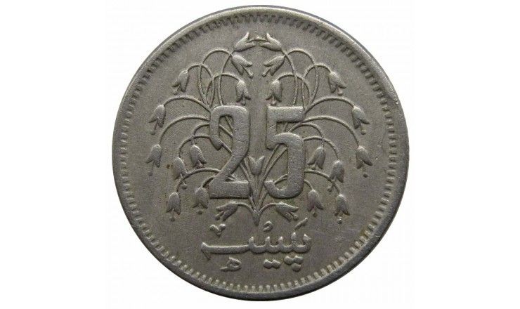 Пакистан 25 пайс 1981 г. Пакистан 25 пайс 1981 г.