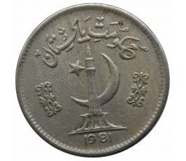 Пакистан 25 пайс 1981 г. Пакистан 25 пайс 1981 г.