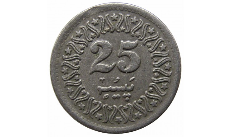 Пакистан 25 пайс 1990 г.