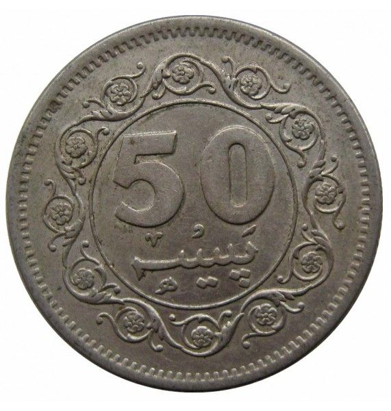 Пакистан 50 пайс 1976 г.