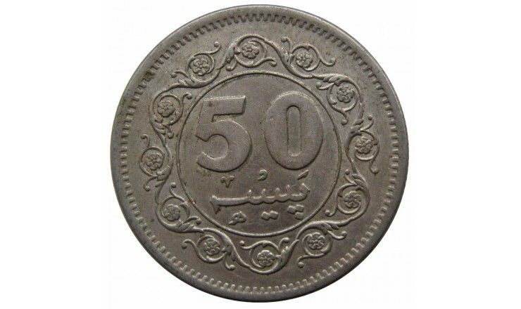 Пакистан 50 пайс 1976 г. Пакистан 50 пайс 1976 г.