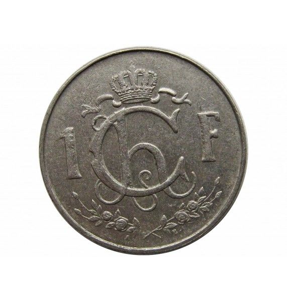 Люксембург 1 франк 1960 г.