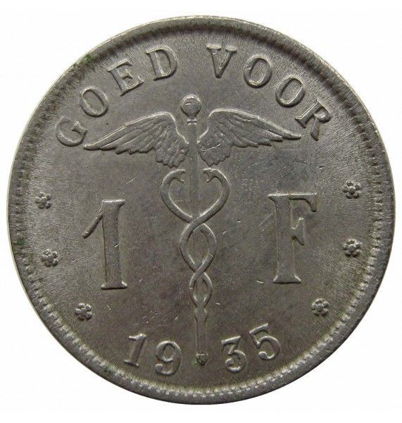 Бельгия 1 франк 1935 г. (Belgie)