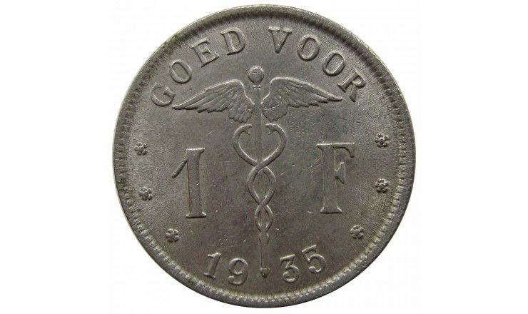 Бельгия 1 франк 1935 г. (Belgie)