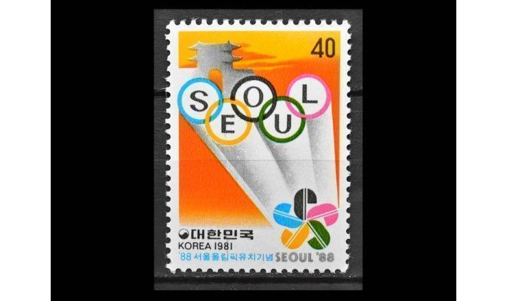 Южная Корея 1981 г. "Выбор Сеула столицей Летних Олимпийских игр 1988"
