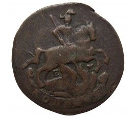 Россия 1 копейка 1790 г. ЕМ Россия 1 копейка 1790 г. ЕМ