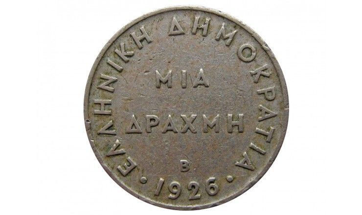 Греция 1 драхма 1926 г. В