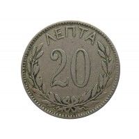 Греция 20 лепта 1894 г.