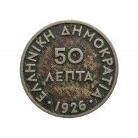 Греция 50 лепта 1926 г. В