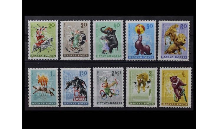 Венгрия 1965 г. "Цирк"
