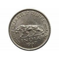Индия 1/4 рупии 1947 г.