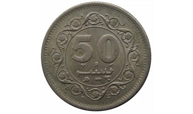 Пакистан 50 пайс 1975 г.