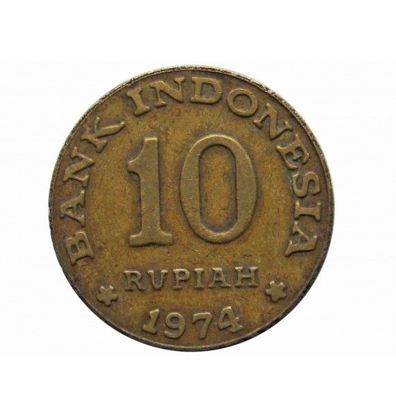 Индонезия 10 рупий 1974 г.