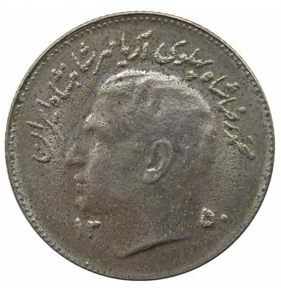 Иран 1 риал 1971 г. (ФАО - Продовольственная программа)