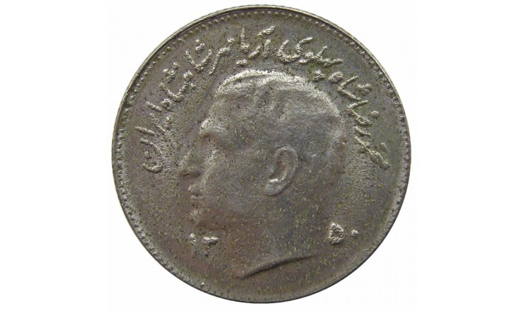 Иран 1 риал 1971 г. (ФАО - Продовольственная программа)