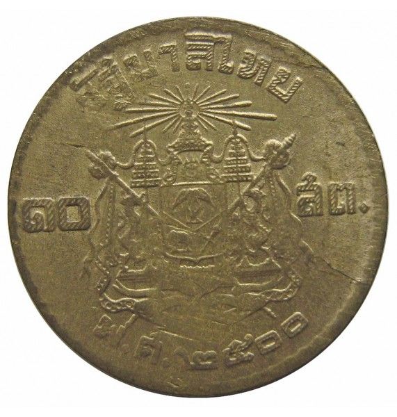 Таиланд 25 сатанг 1957 г.