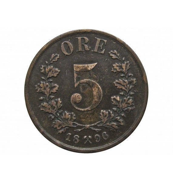 Норвегия 5 эре 1896 г.