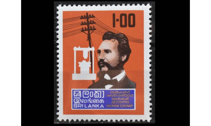 Шри-Ланка 1976 г. "Александр Грейам Белл, 100-летие изобретения телефона"