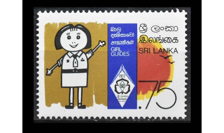Шри-Ланка 1977 г. "60-летие Ассоциации девушек-скаутов Шри-Ланки" Шри-Ланка 1977 г. "60-летие Ассоциации девушек-скаутов Шри-Ланки"