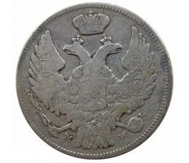 Польша 1 злотый (15 копеек) 1836 г. MW