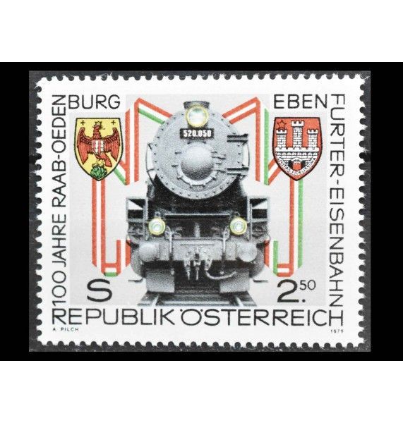 Австрия 1979 г. "Железная дорога Дьёр-Ольденбург-Эбенфурт"