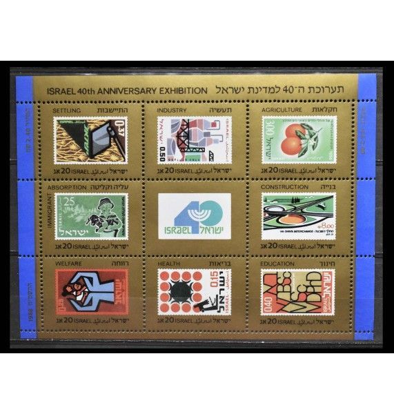 Израиль 1988 г. "Выставка, посвященная 40-летию Израиля"