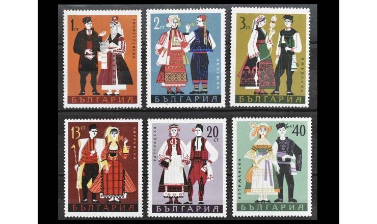 Болгария 1968 г. "Национальный костюм"