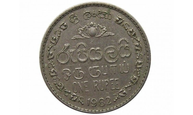 Шри-Ланка 1 рупия 1982 г.