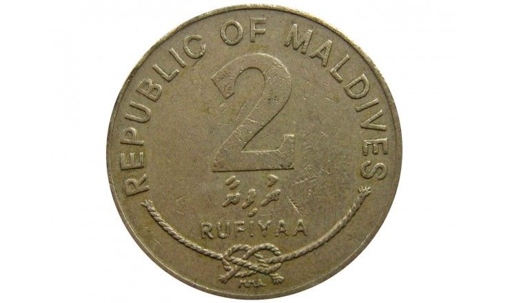 Мальдивы 2 руфии 1995 г.