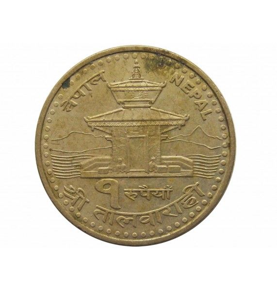 Непал 1 рупия 2005 г. (2062)