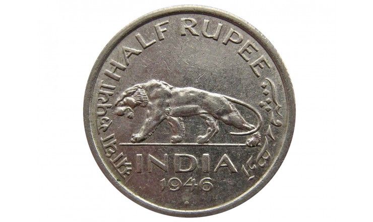 Индия 1/2 рупии 1946 г.