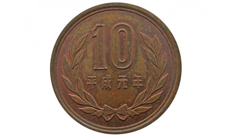 Япония 10 йен 1989 г. (Yr. 1)