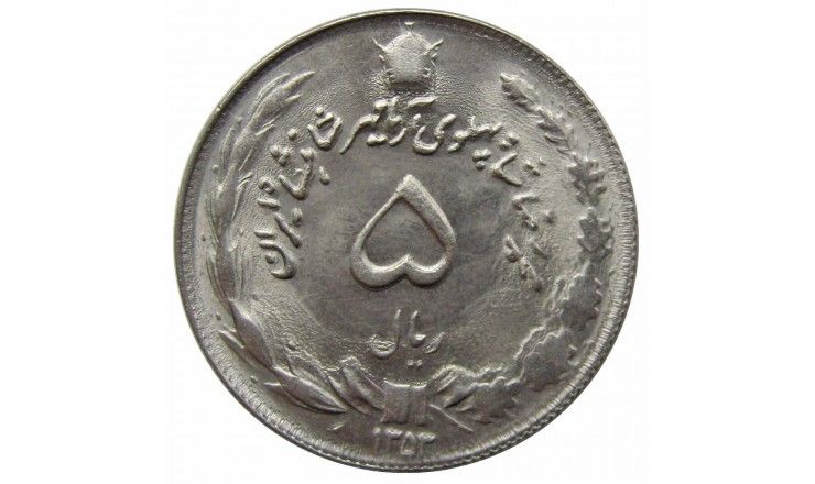 Иран 5 риалов 1974 г. Иран 5 риалов 1974 г.