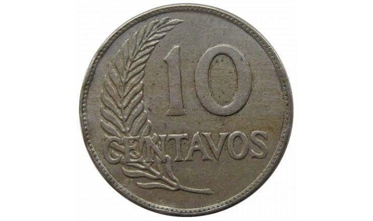 Перу 10 сентаво 1920 г.