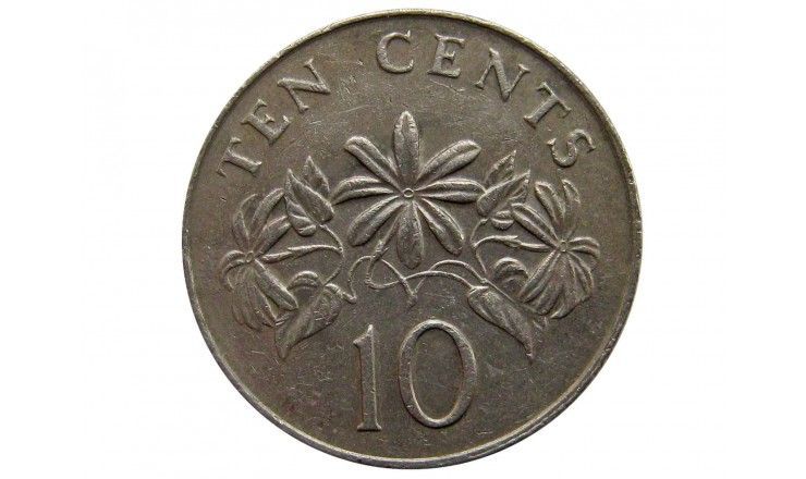 Сингапур 10 центов 1986 г.