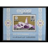Султанат Куайти, Хадрамаут 1967 г. "Выставка EXPO '67, Монреаль"