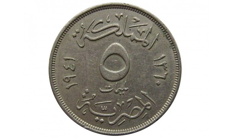 Египет 5 миллим 1941 г.