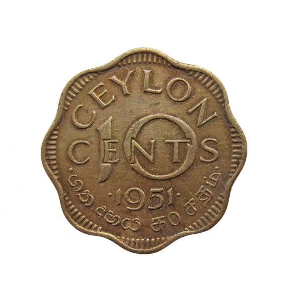 Цейлон 10 центов 1951 г.