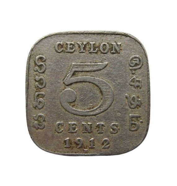 Цейлон 5 центов 1912 г. H