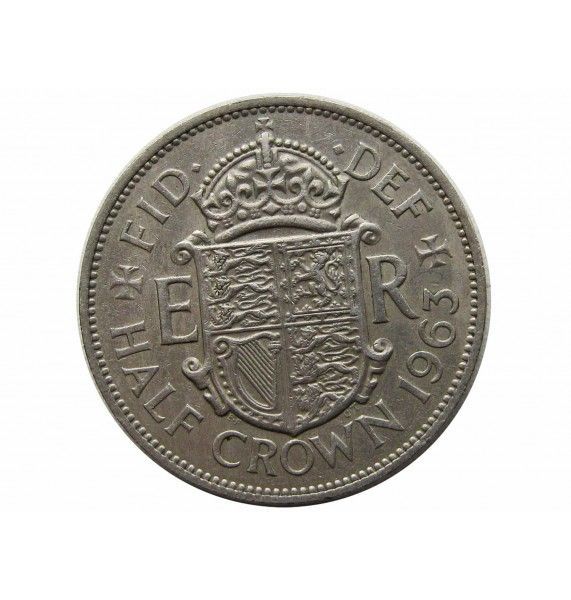 Великобритания 1/2 кроны 1963 г.