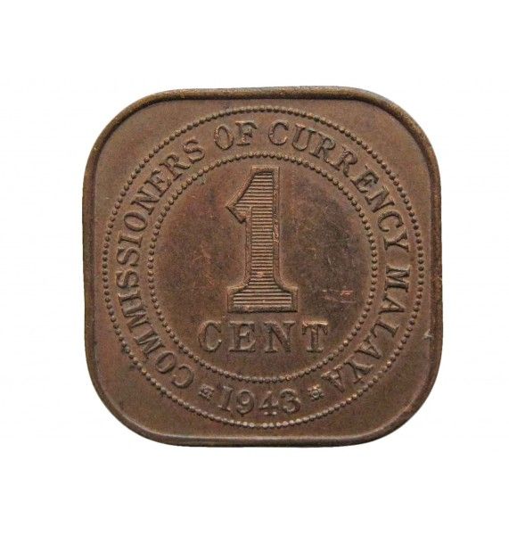 Малайя 1 цент 1943 г.