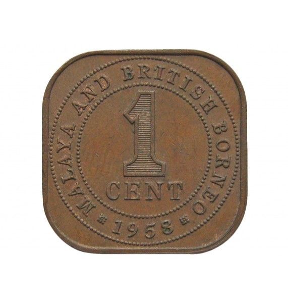Малайя и Британское Борнео 1 цент 1958 г.