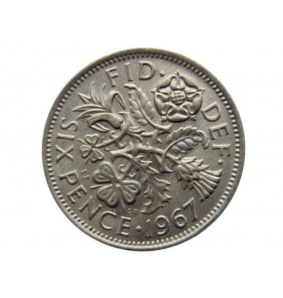 Великобритания 6 пенсов 1967 г.