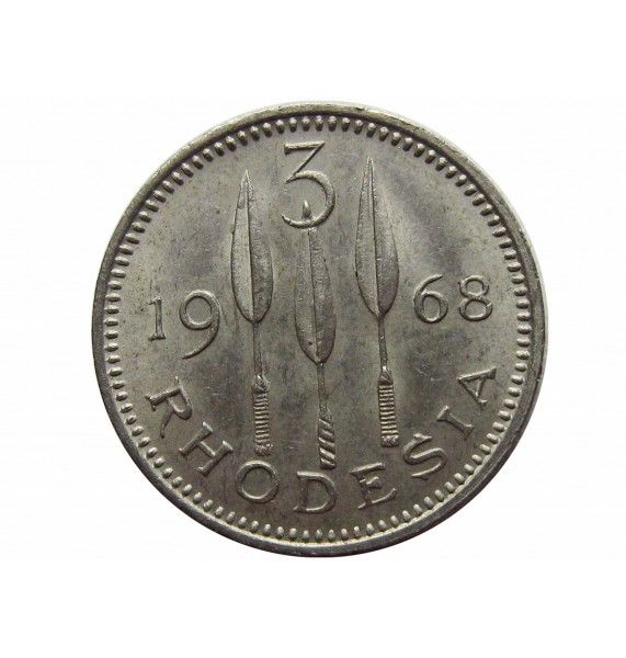 Родезия 3 пенса 1968 г.