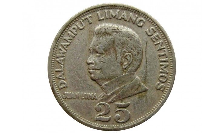 Филиппины 25 сентимо 1972 г.