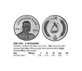 Афганистан 5 афгани 1961 (1340) г. Афганистан 5 афгани 1961 (1340) г.